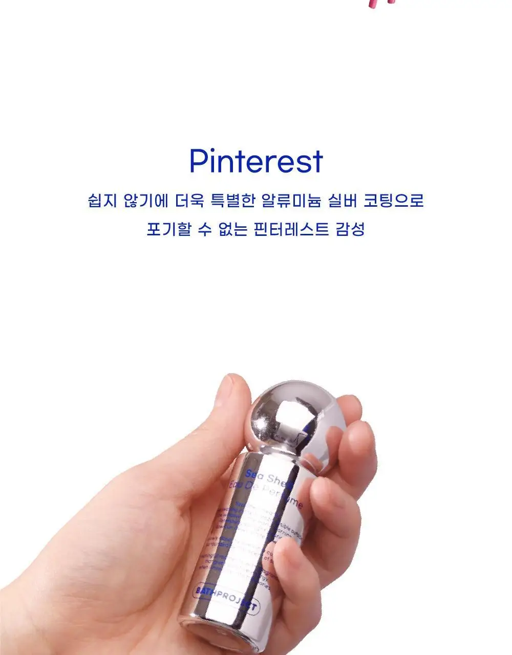 [파우치&키링 포함] 배쓰프로젝트 오드퍼퓸 18ml 4종 택1 상세페이지 5
